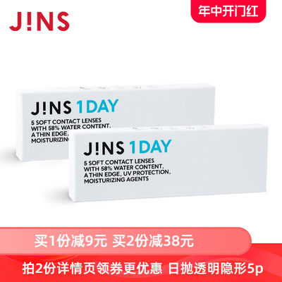 JINS睛姿隐形眼镜JINS 1DAY日抛型淡蓝色舒适保湿近视眼镜5片装