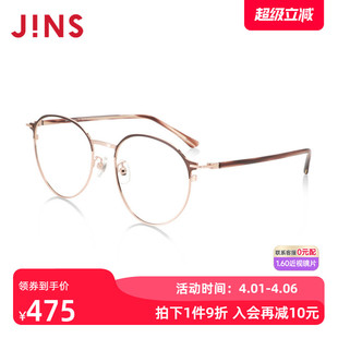JINS睛姿含镜片19复古金属圆框近视镜可配防蓝光镜片UMF19A098