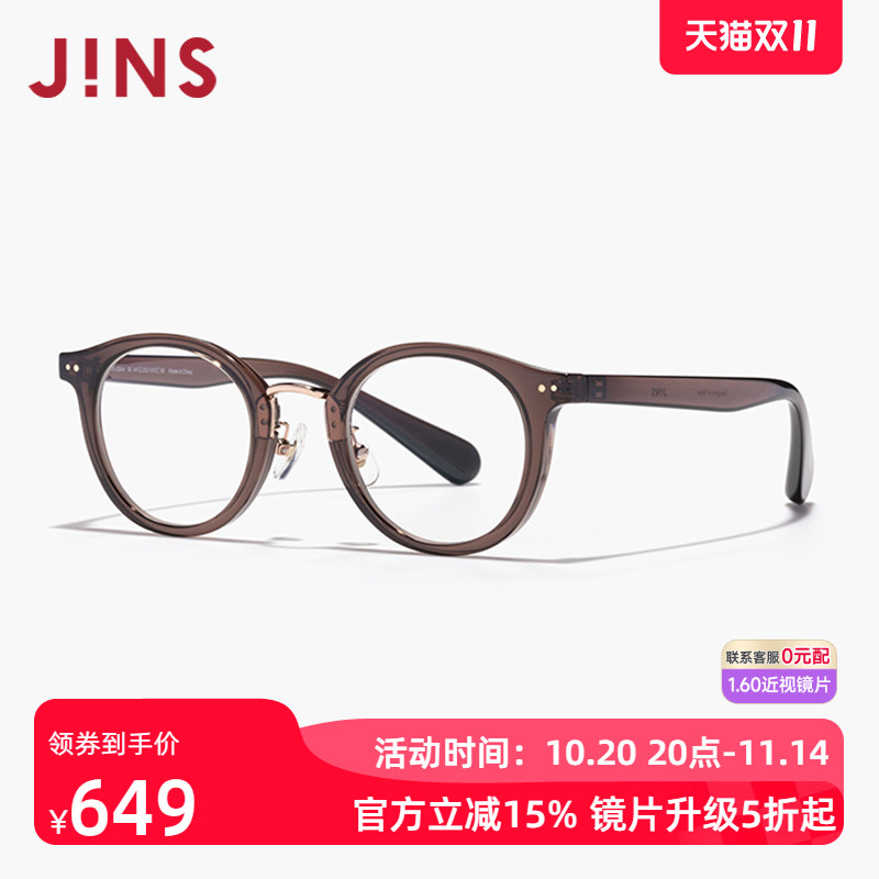 JINS睛姿含镜片复古圆框眼睛显大近视镜可配防蓝光镜片LRF24S020