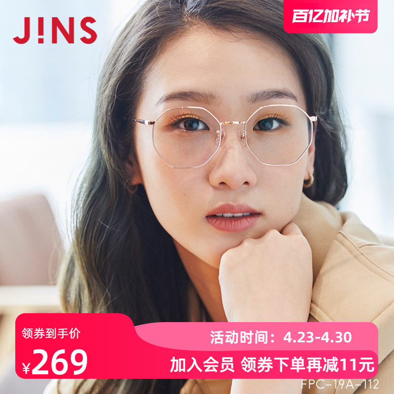 JINS睛姿时尚金属防蓝光防辐射电脑护目镜男女升级定制FPC19A112