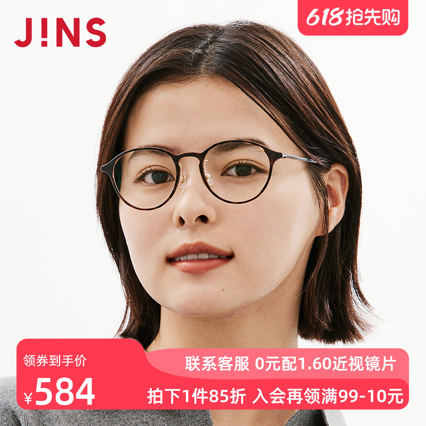 JINS睛姿近视眼镜架AIR FRAME复古圆框可加配防蓝光镜片