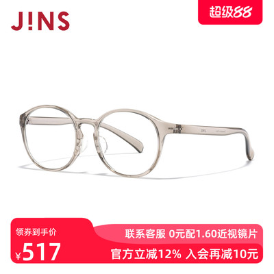 JINS睛姿HOME近视眼镜大圆框轻量休闲可加配防蓝光镜片UGF25A216