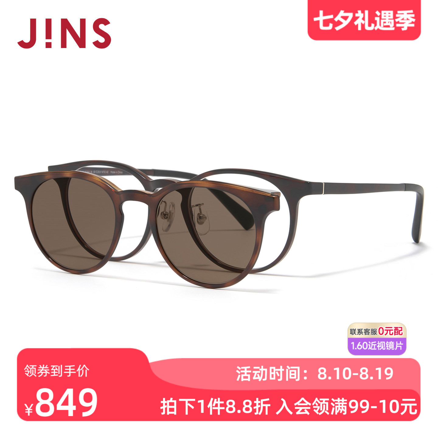 JINS偏光驾驶近视太阳镜磁吸墨镜