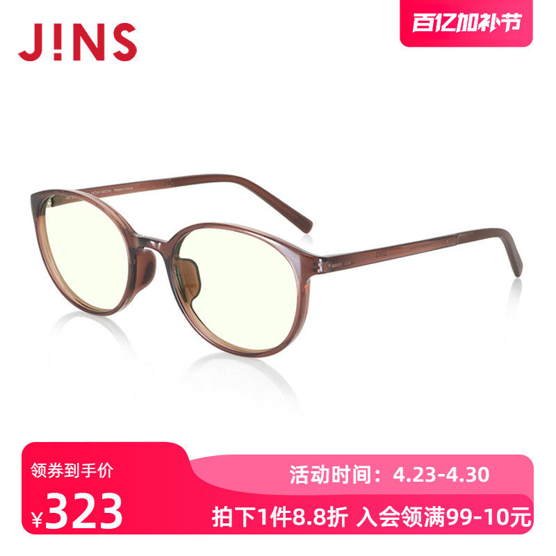 JINS睛姿防蓝光镜防辐射眼镜减龄复古圆框升级定制镜片FPC23S003