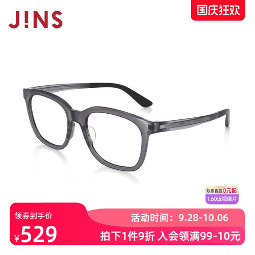 JINS睛姿近视镜Airframe轻盈百搭可加配防蓝光辐射镜片MUF24A120