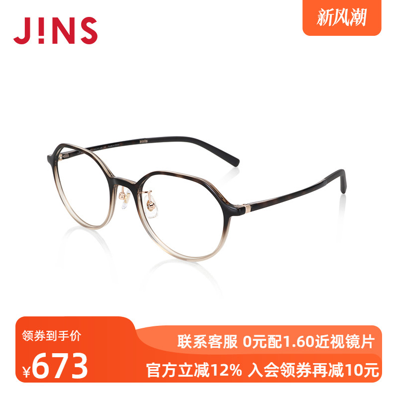 JINS睛姿近视镜Airframe轻盈百搭可加配防蓝光辐射镜片LUF24A065