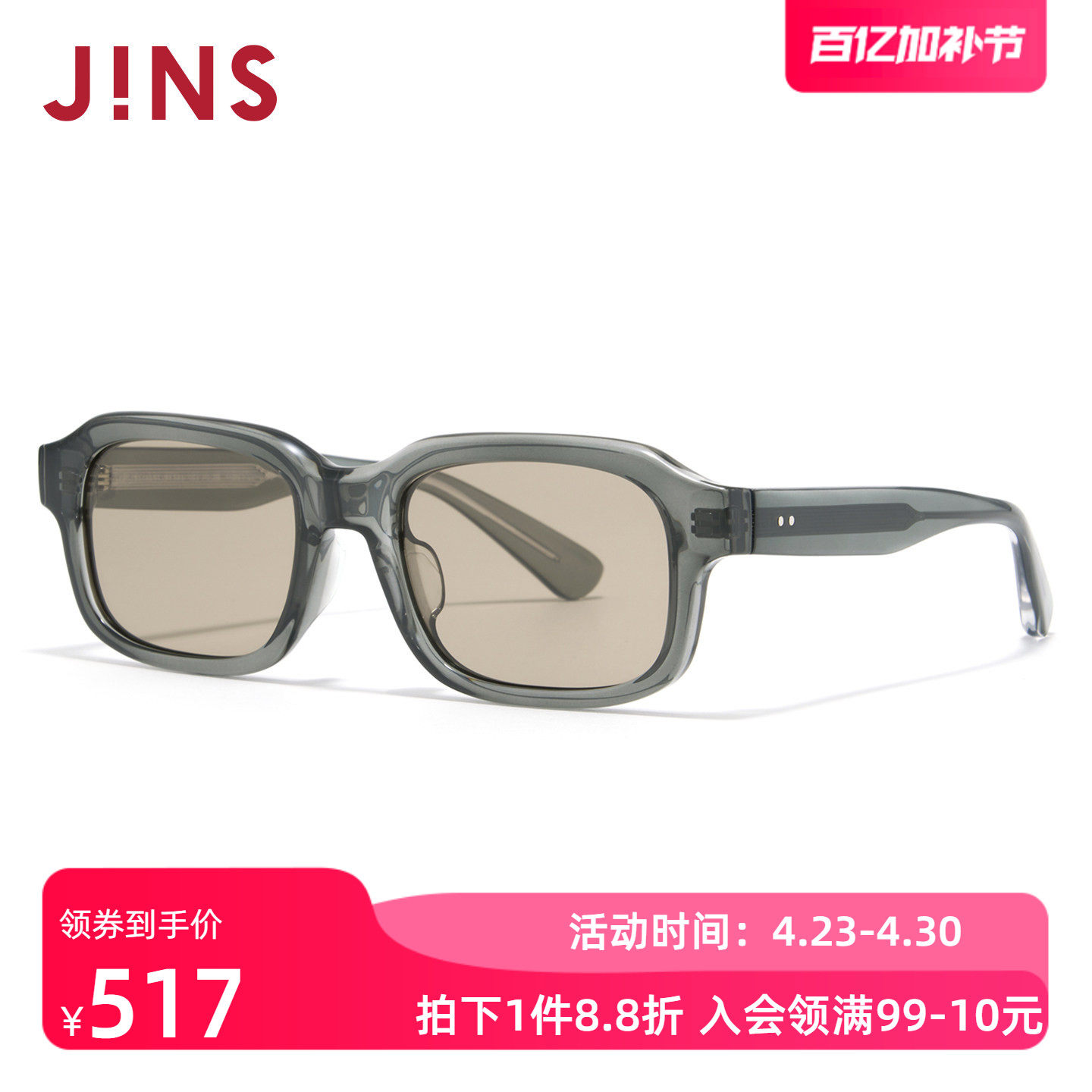 JINS睛姿太阳眼镜新品一体式鼻托复古防晒墨镜防紫外线URF26S098