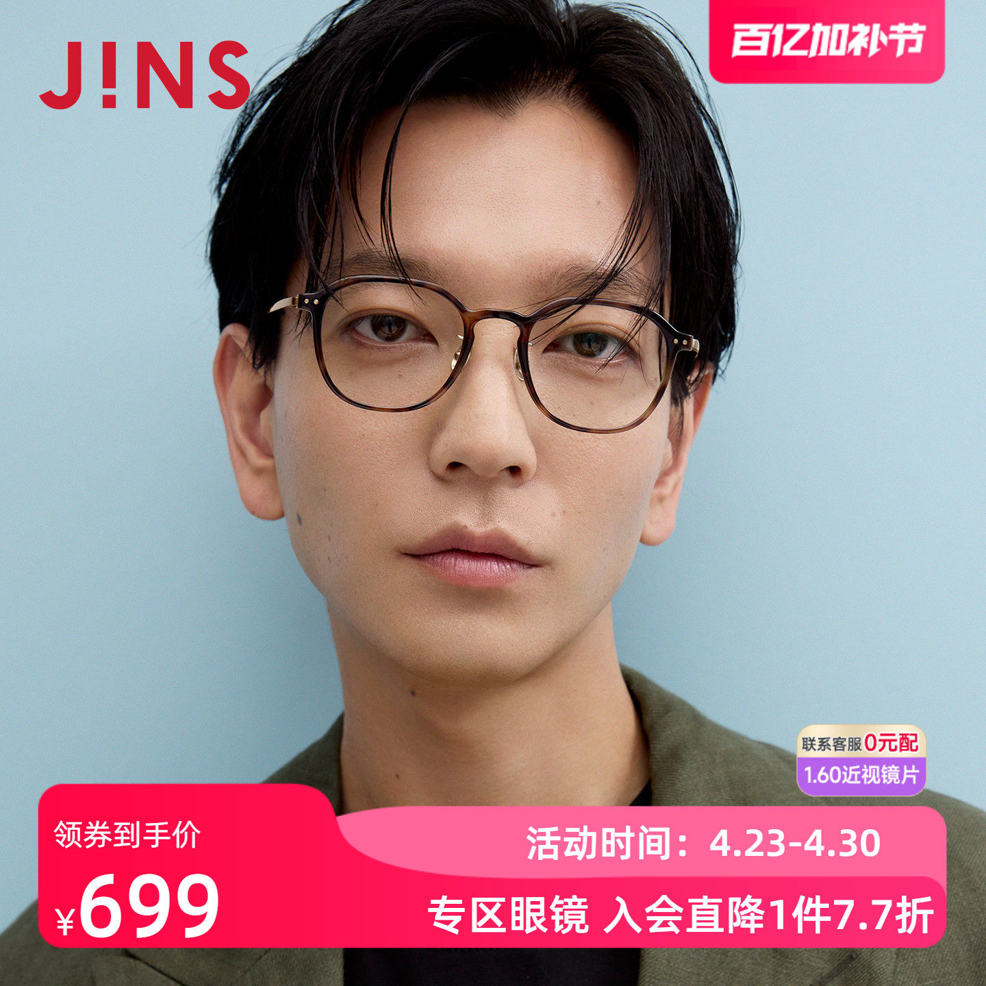 JINS睛姿近视镜架&beta;钛复古圆框眼镜可加配防蓝光镜片UUF25S208