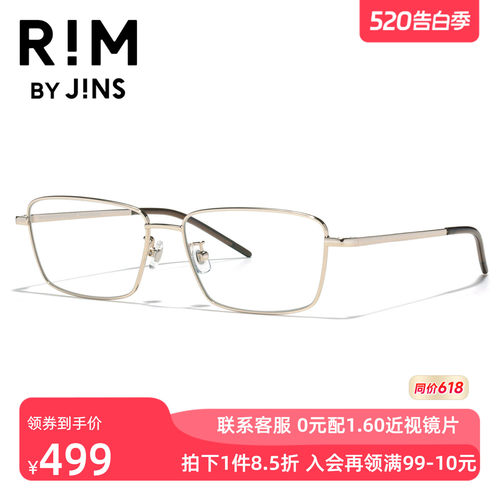 RIMBYJINS潮流质感近视镜