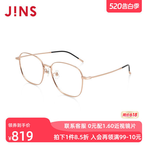 JINS睛姿含镜片近视镜钛框轻盈舒适时尚可配防蓝光镜片UTF24A154