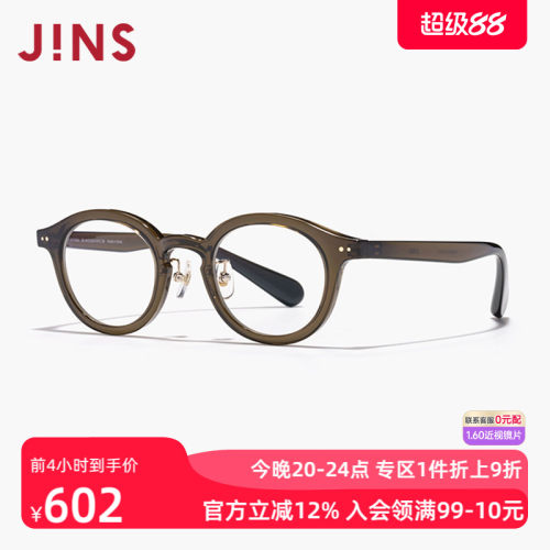 JINS睛姿女复古近视镜可加配镜片