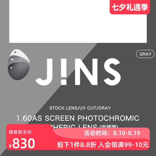 装饰眼镜升级1.60防蓝光变色镜片