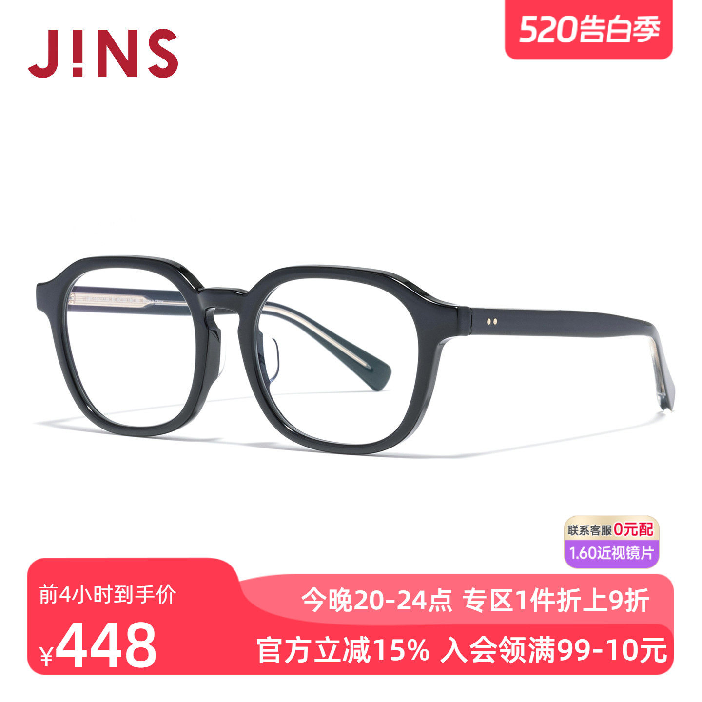 JINS睛姿含镜片近视镜休闲潮流镜框男女可配防蓝光镜片URF25A210