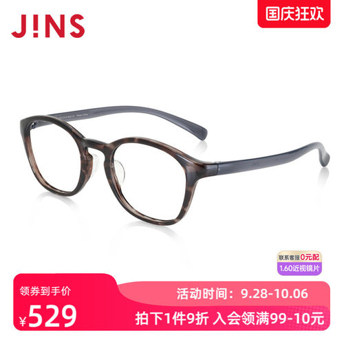 JINS睛姿近视镜HOME居家休闲舒适佩戴可加配防蓝光镜片UGF23A074