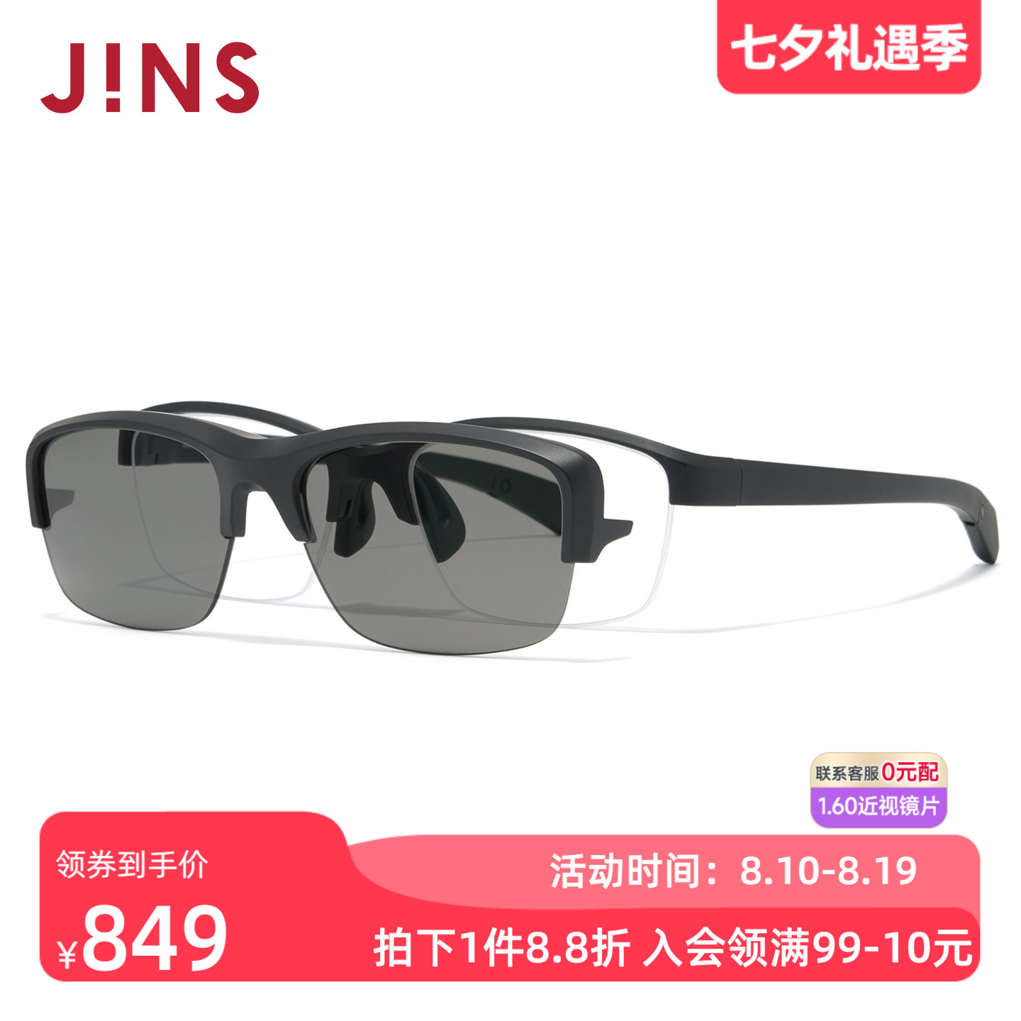 JINS偏光驾驶近视太阳镜磁吸墨镜