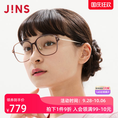 JINS黄金比例钛框近视镜可配镜片