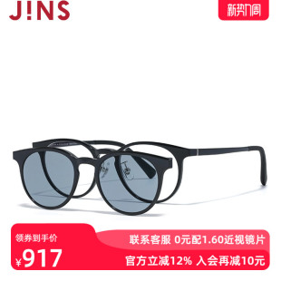 JINS睛姿磁吸贴片墨镜太阳镜可加配防蓝光镜片MUF25S214