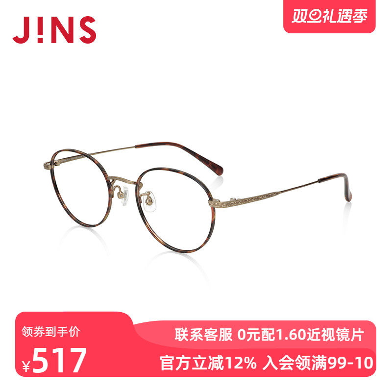 JINS睛姿含镜片金属框纤细潮流感近视镜可加配防蓝光片UMF24A071