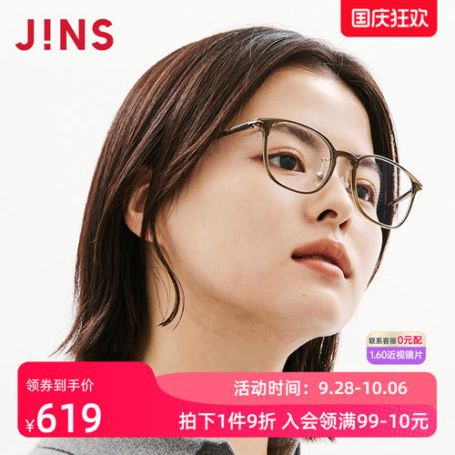 JINS方框轻量男女近视眼镜