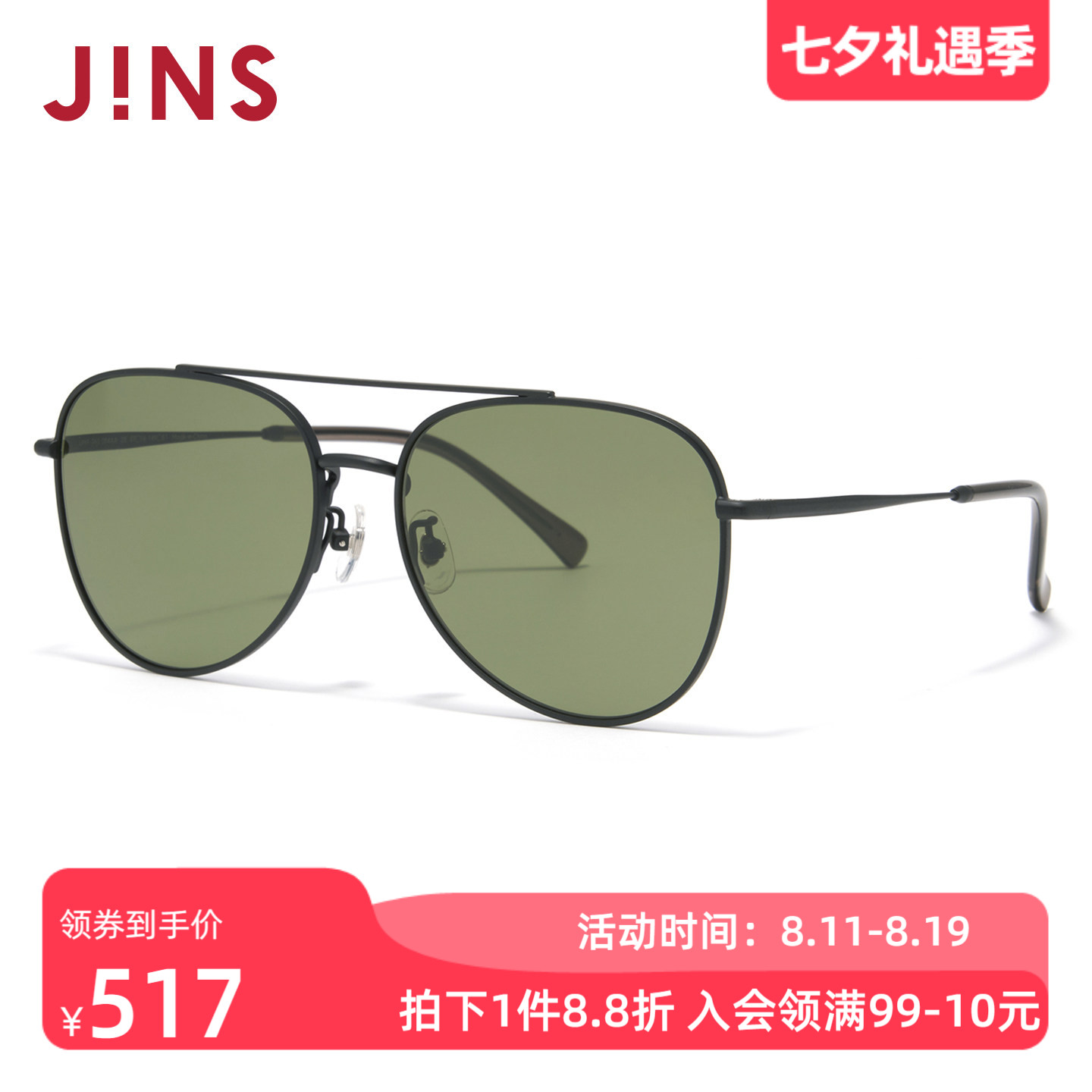 JINS金属飞行员双梁彩色太阳镜