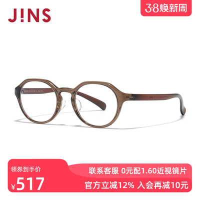 JINS睛姿HOME近视眼镜时尚玳瑁圆框轻可加配防蓝光镜片UGF25A164
