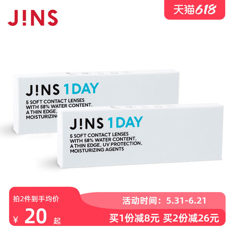 JINS睛姿隐形眼镜JINS 1DAY日抛型淡蓝色舒适保湿近视眼镜5片装