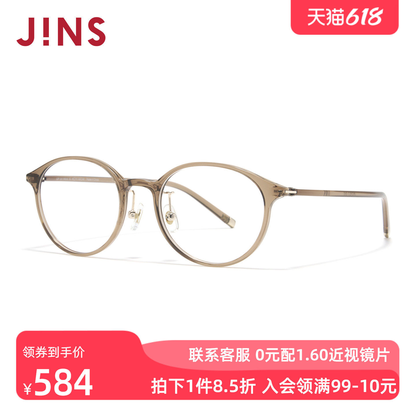 JINS睛姿近视眼镜架AIR FRAME男女圆框可加配防蓝光镜片LGF26S045