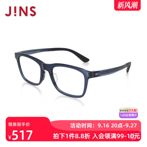 JINS睛姿近视镜Airframe轻盈百搭可加配防蓝光辐射镜片MUF24A070