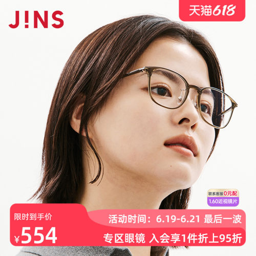 JINS方框轻量男女近视眼镜