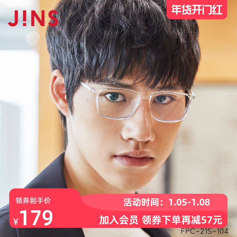 JINS睛姿时尚方形框日用防蓝光辐射电脑护目镜升级定制FPC21S104
