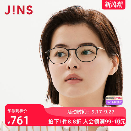 JINS黄金比例钛框近视镜可配镜片