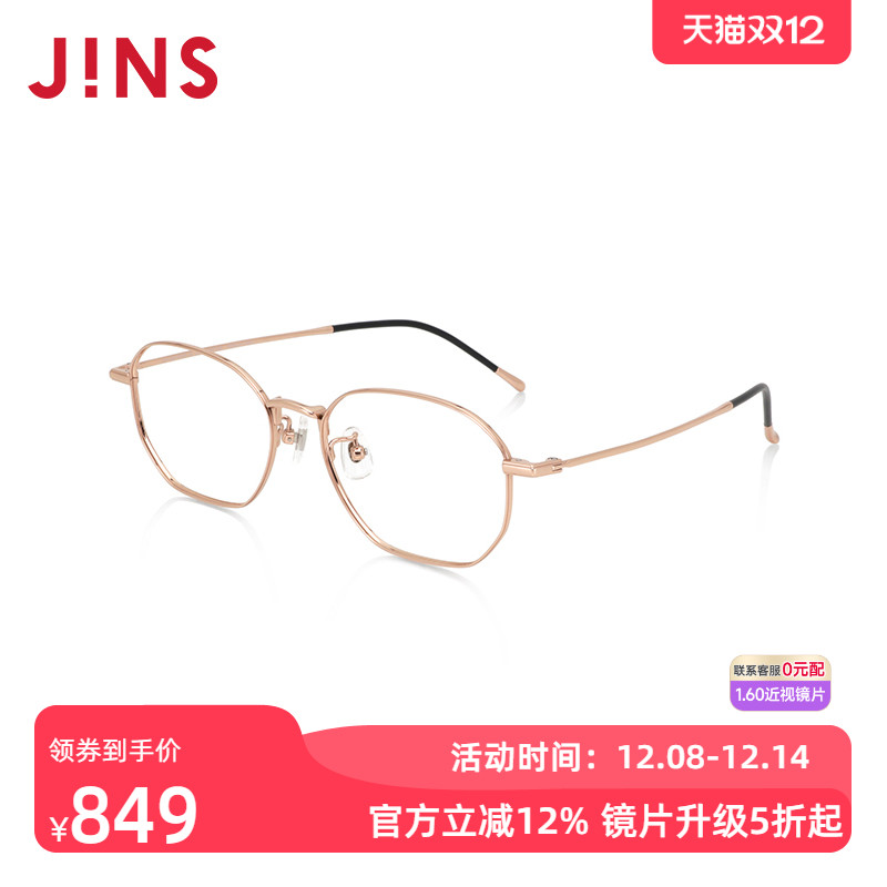 JINS睛姿含镜片近视镜钛框轻盈舒适时尚可配防蓝光镜片UTF24A152