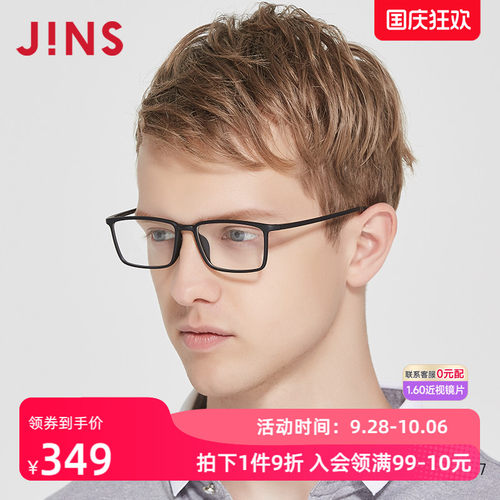 JINS近视眼镜含镜片男士方框轻