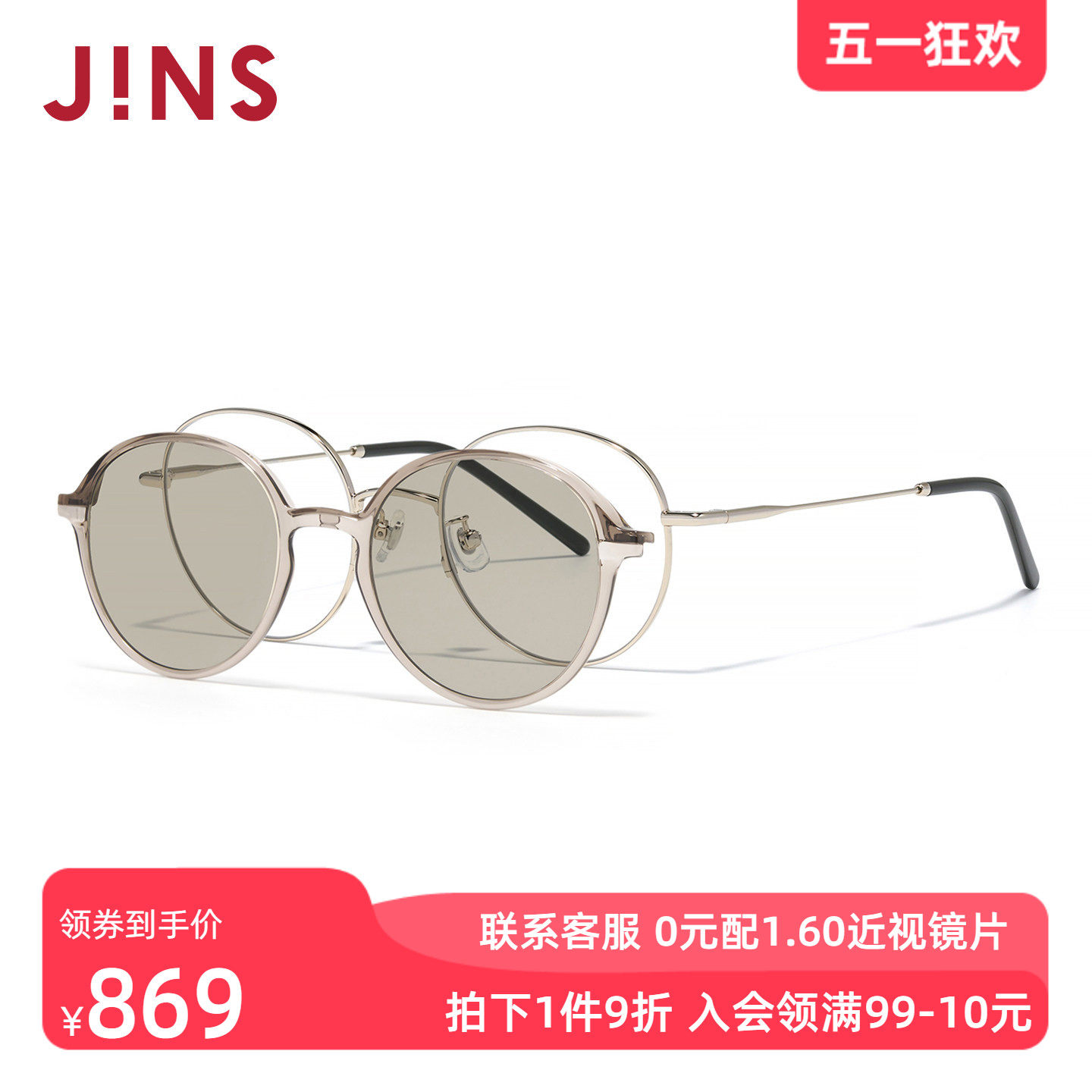 JINS睛姿近视太阳眼镜女磁吸贴片偏光墨镜可加配镜片LMF25S219R