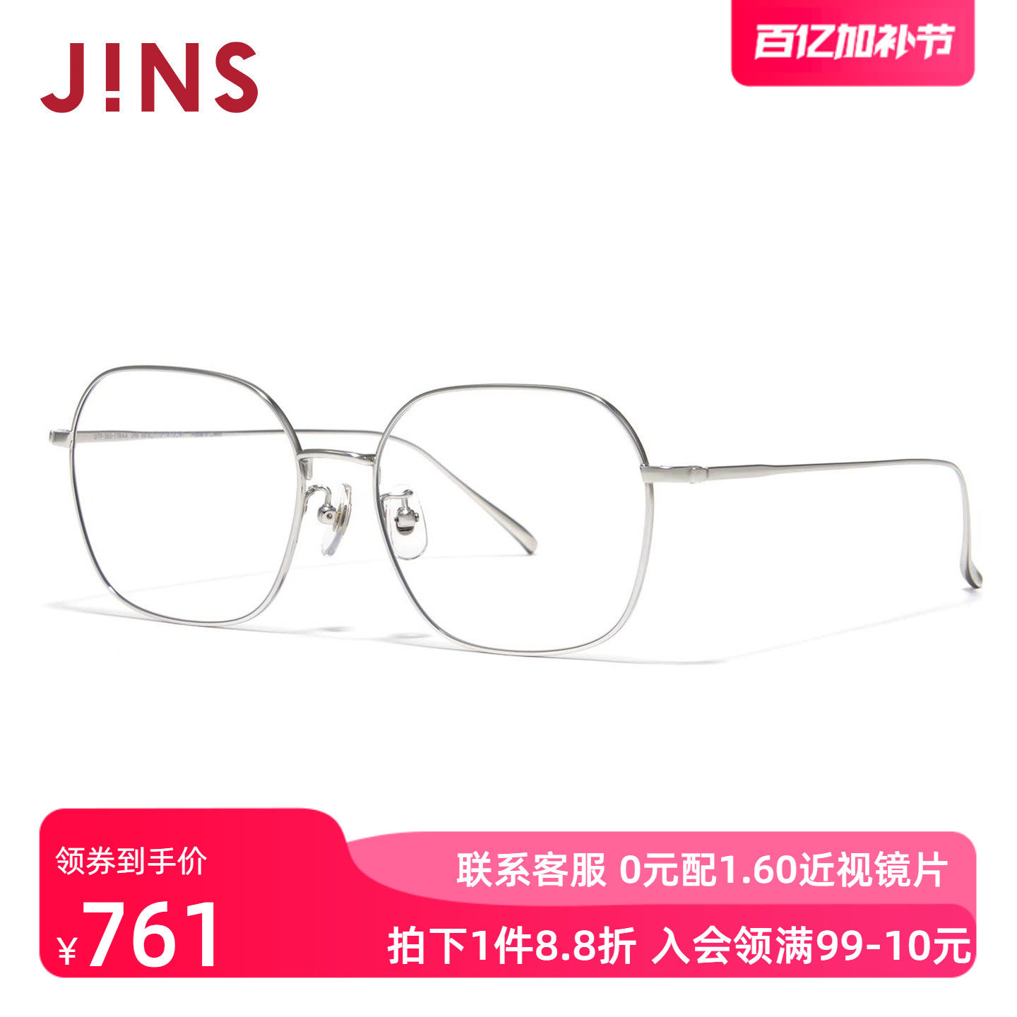 JINS睛姿近视眼镜架复古钛金属大方框可加配防蓝光镜片UTF26S178
