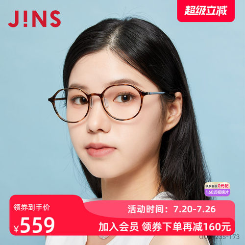 JINS光学镜UUF23S173
