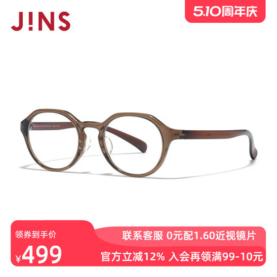 JINS睛姿HOME近视眼镜时尚玳瑁圆框轻可加配防蓝光镜片UGF25A164