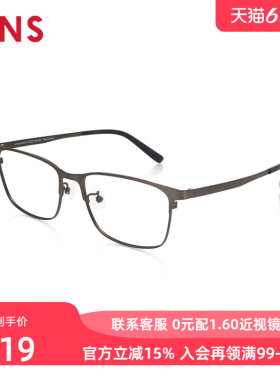 JINS睛姿含镜片近视镜钛框商务舒适干练可配防蓝光镜片MTF24A157