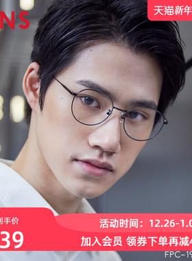JINS睛姿时尚金属防蓝光防辐射电脑护目镜男女升级定制FPC19A111