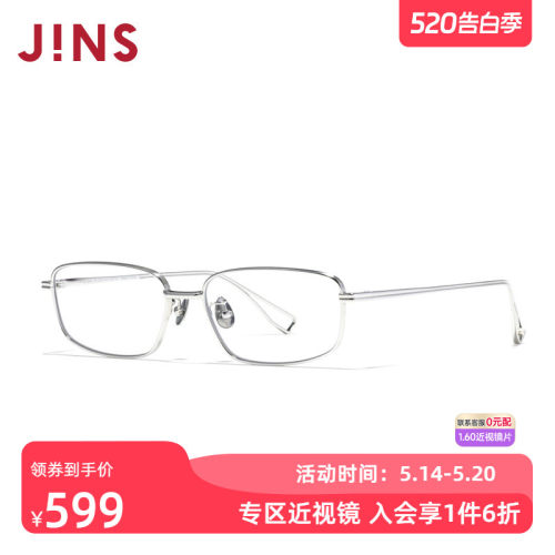 JINS睛姿含镜片近视镜小方框金属眼镜可加配防蓝光镜片UTF25S134