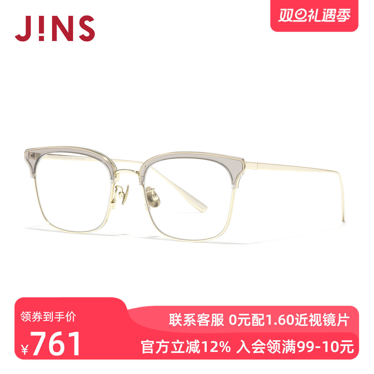 JINS睛姿近视眼镜钛金属轻量半框商务可加配防蓝光镜片UTF25A255