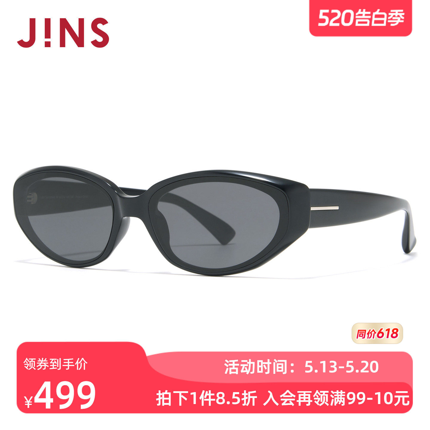 JINS睛姿太阳眼镜新品男女窄框猫眼防晒墨镜防紫外线URF26S