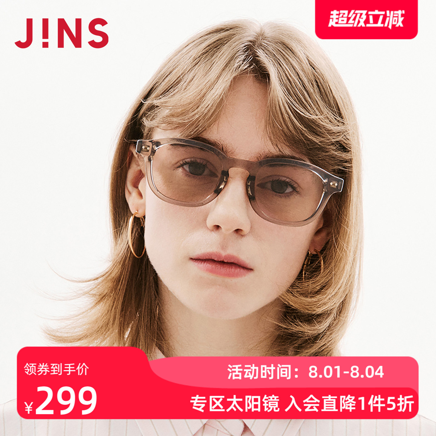 JINS时尚小方圆框彩色太阳镜墨镜