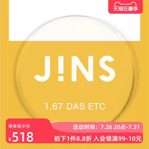 1.67轻晰真视双非镜片
