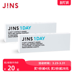 近视眼镜5片装 JINS睛姿隐形眼镜JINS 1DAY日抛型淡蓝色舒适保湿