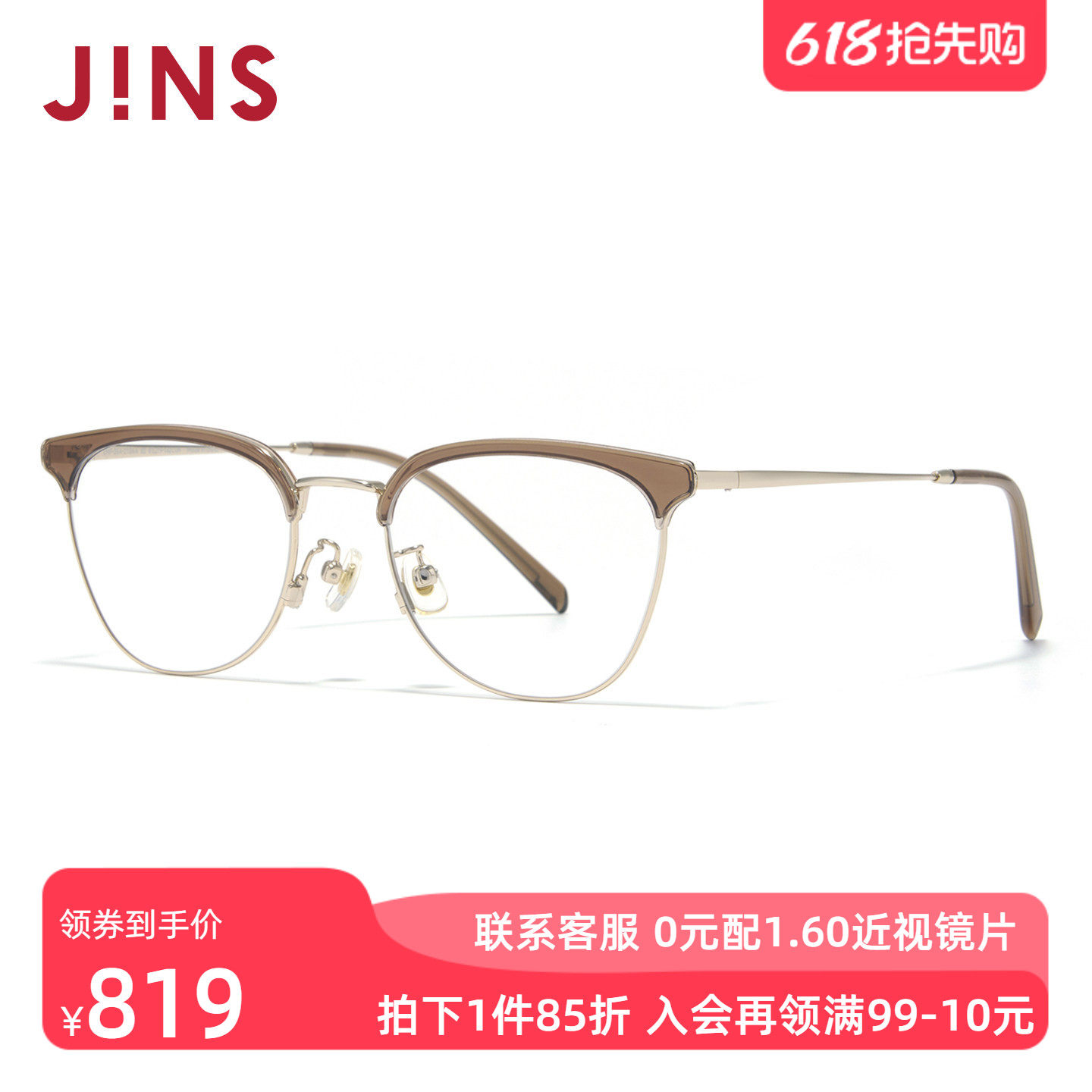 JINS睛姿Megumi Kanzaki合作款美容近视眼镜可加配