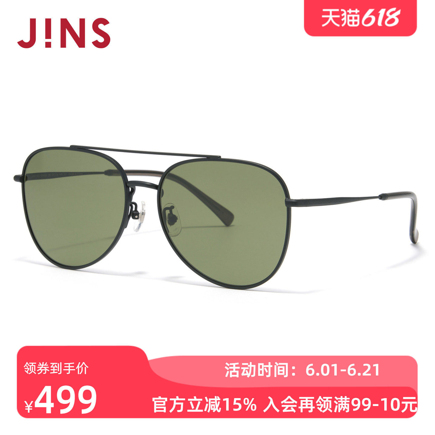 JINS睛姿太阳眼镜金属飞行员式大框防晒墨镜防紫外线UMF26S084