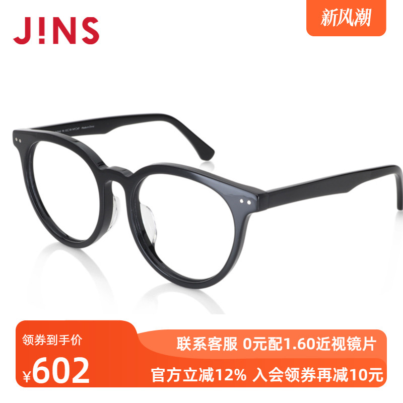 睛姿板材近视镜复古时尚