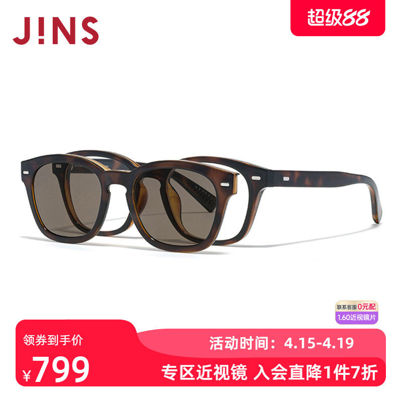 JINS睛姿磁吸贴片太阳镜开车墨镜可加配防蓝光镜片MRF25S215