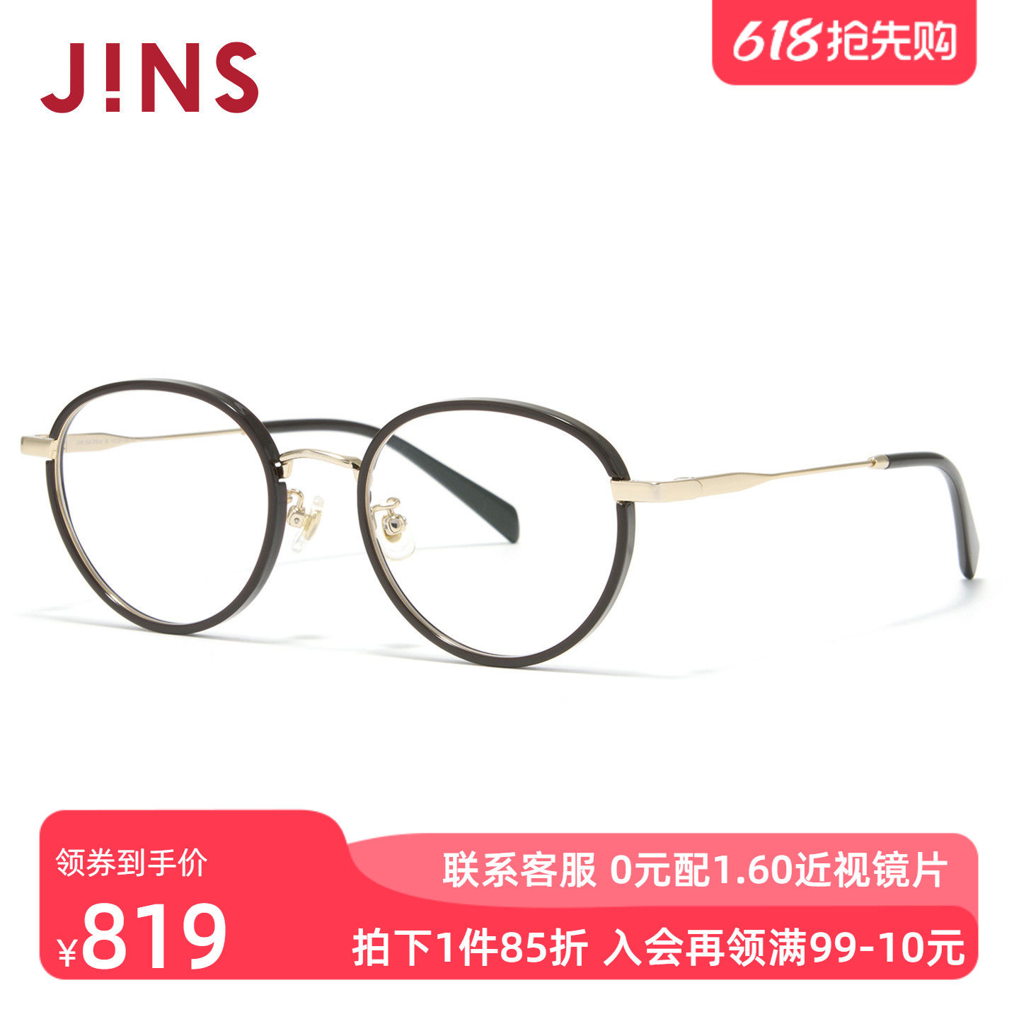 JINS睛姿Megumi Kanzaki合作款美容近视眼镜可加配